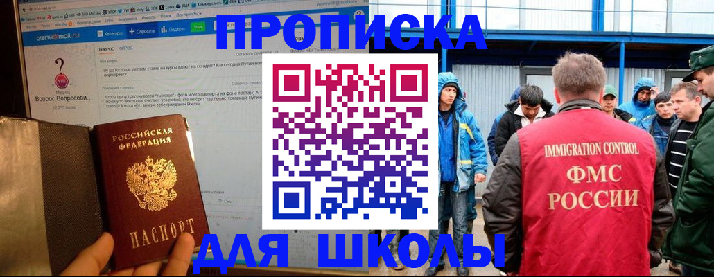 временная регистрация надежно в Долинске